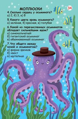 Вопросы и ответы о животном мире. Асборн - карточки